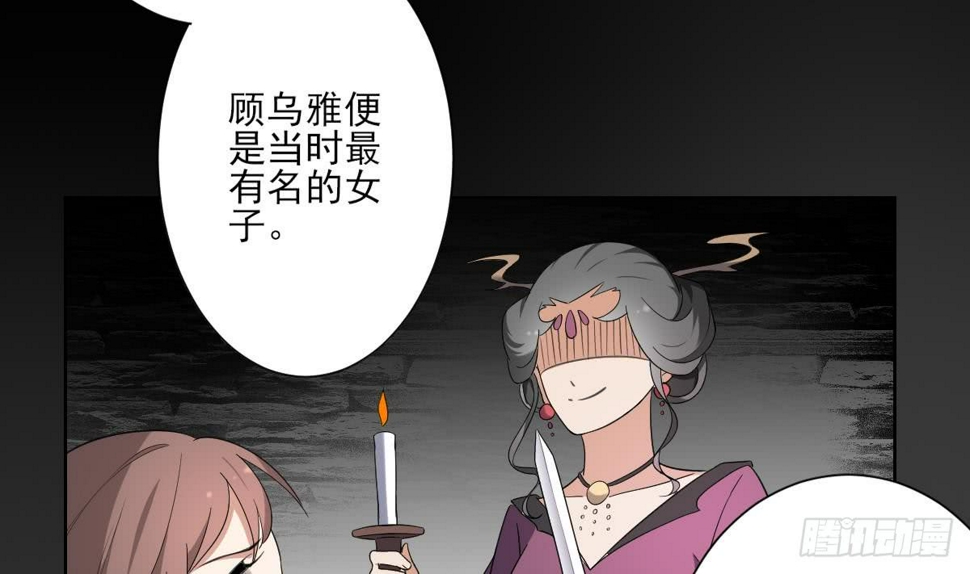 一代诡妃韩漫全集-第156话 顾家的秘密无删减无遮挡章节图片 