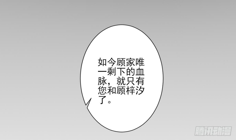 一代诡妃韩漫全集-第156话 顾家的秘密无删减无遮挡章节图片 