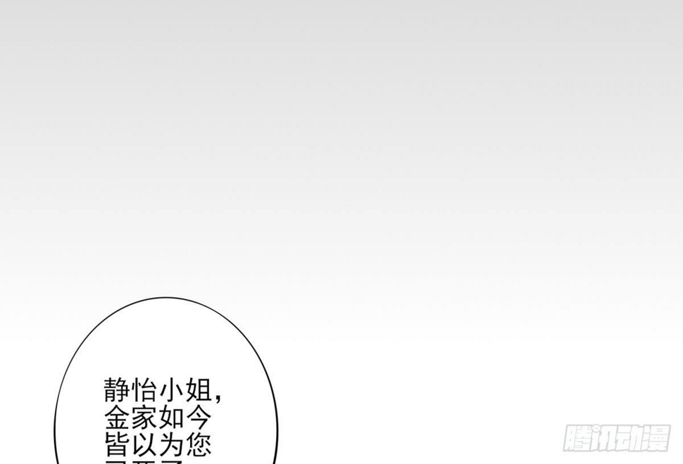 一代诡妃韩漫全集-第156话 顾家的秘密无删减无遮挡章节图片 