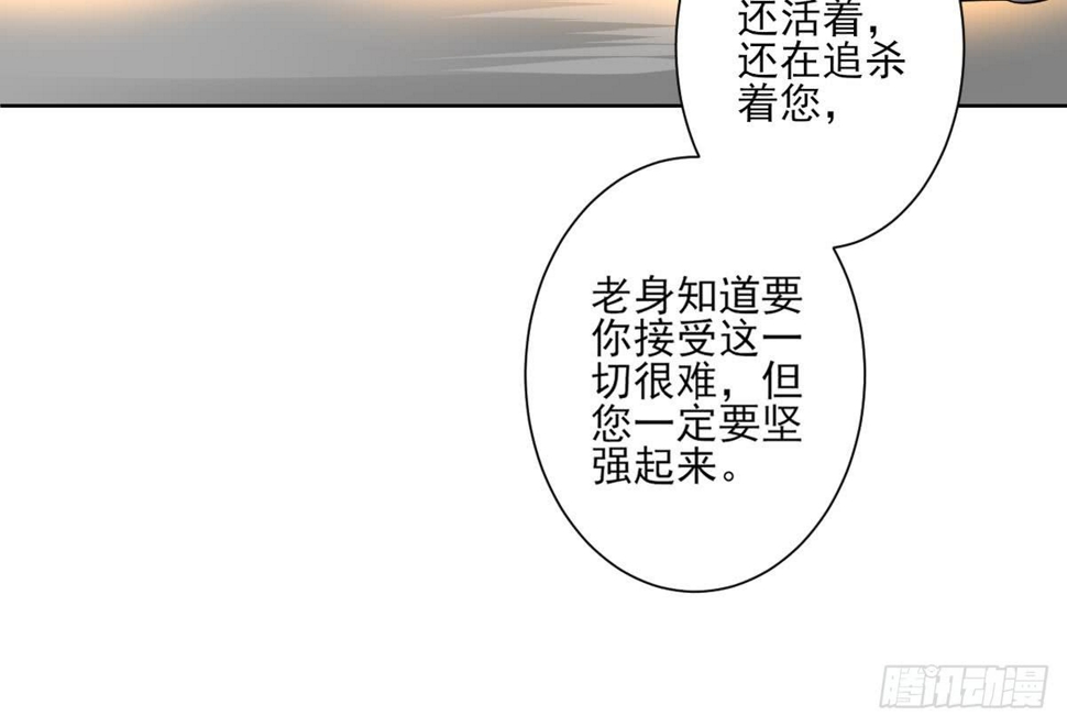 一代诡妃韩漫全集-第156话 顾家的秘密无删减无遮挡章节图片 