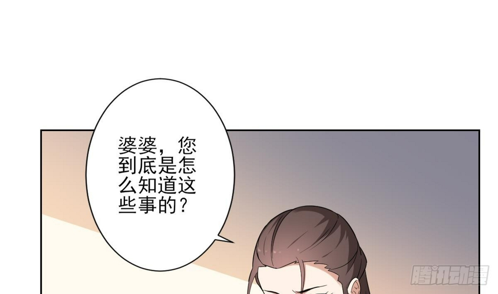 一代诡妃韩漫全集-第156话 顾家的秘密无删减无遮挡章节图片 