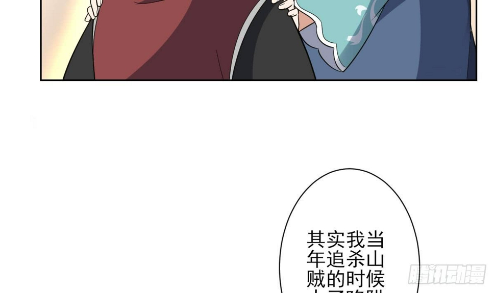 一代诡妃韩漫全集-第156话 顾家的秘密无删减无遮挡章节图片 