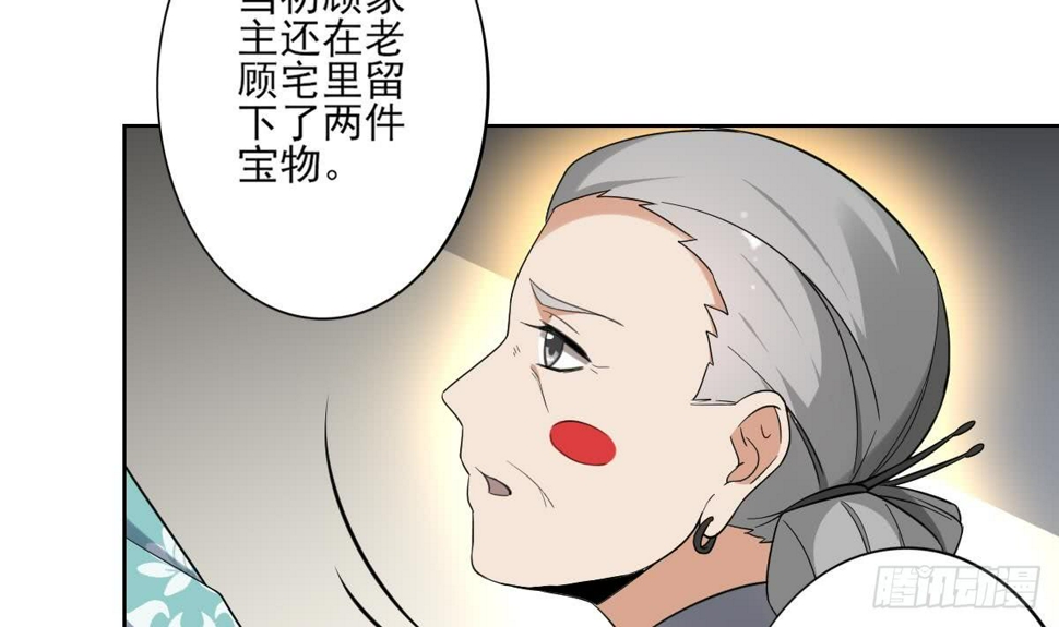 一代诡妃韩漫全集-第156话 顾家的秘密无删减无遮挡章节图片 