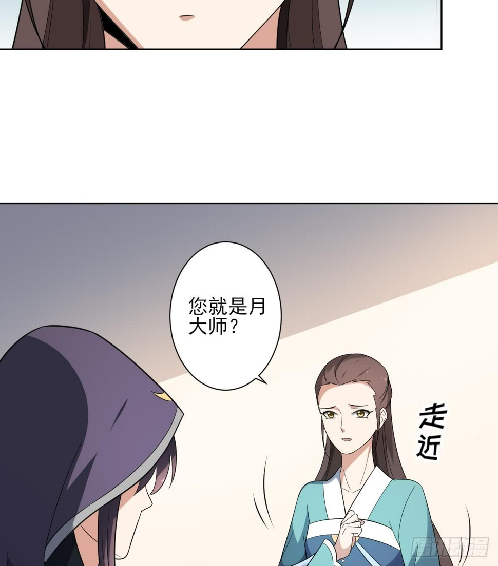 一代诡妃韩漫全集-第156话 顾家的秘密无删减无遮挡章节图片 