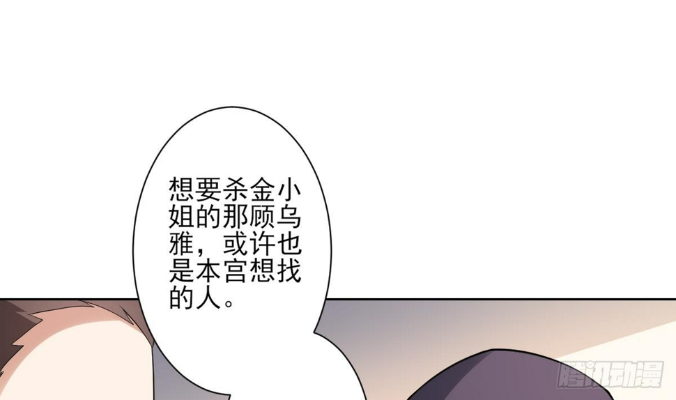 一代诡妃韩漫全集-第156话 顾家的秘密无删减无遮挡章节图片 