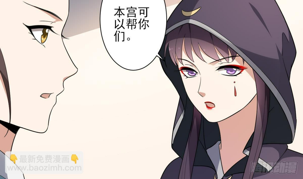 一代诡妃韩漫全集-第156话 顾家的秘密无删减无遮挡章节图片 
