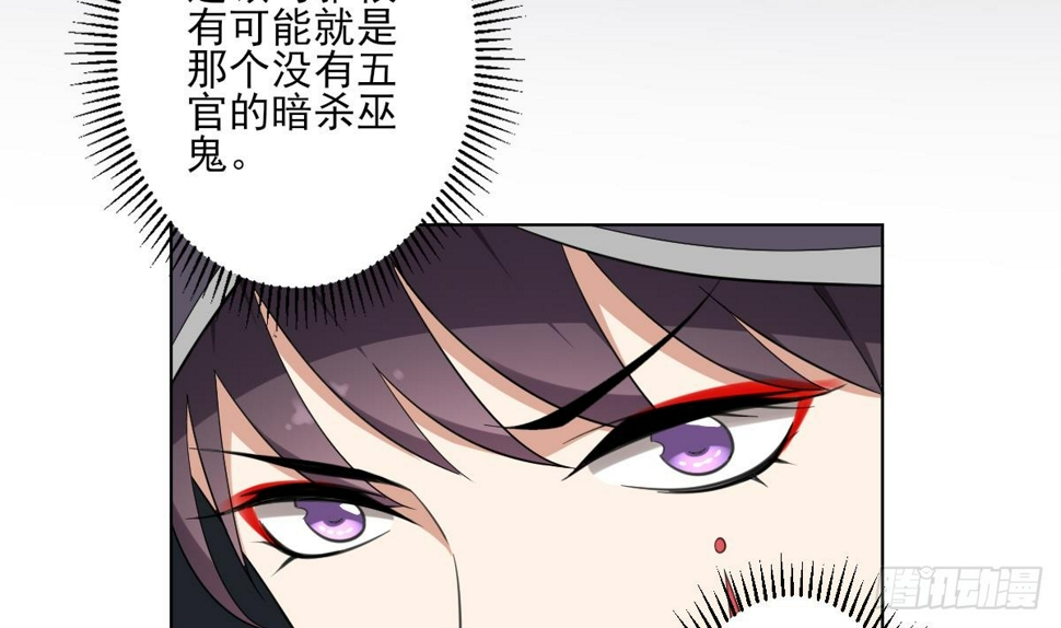 一代诡妃韩漫全集-第156话 顾家的秘密无删减无遮挡章节图片 