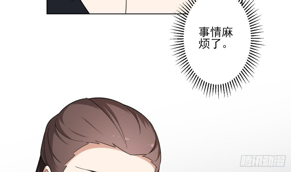 一代诡妃韩漫全集-第156话 顾家的秘密无删减无遮挡章节图片 