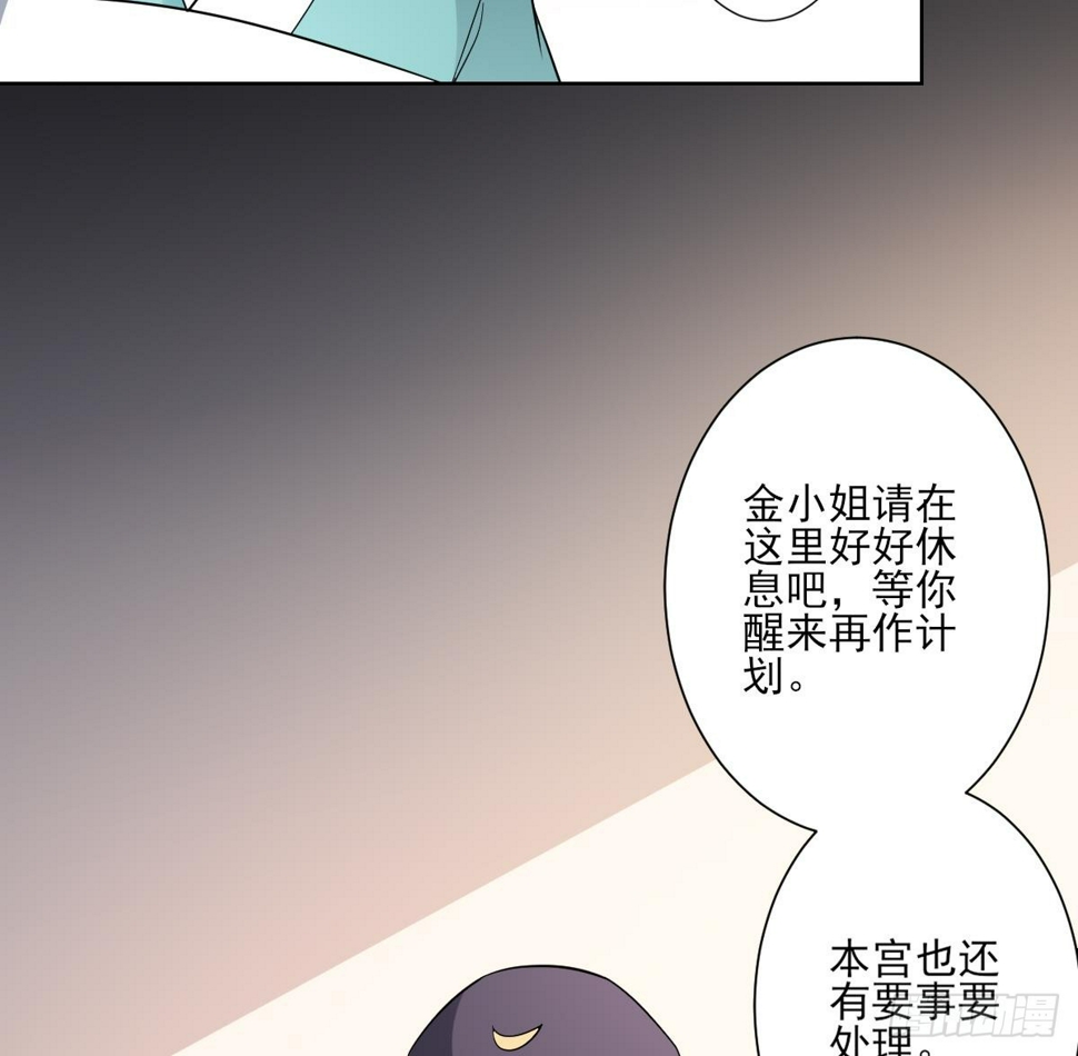 一代诡妃韩漫全集-第156话 顾家的秘密无删减无遮挡章节图片 