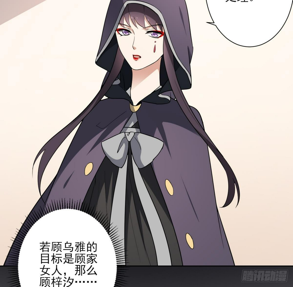 一代诡妃韩漫全集-第156话 顾家的秘密无删减无遮挡章节图片 
