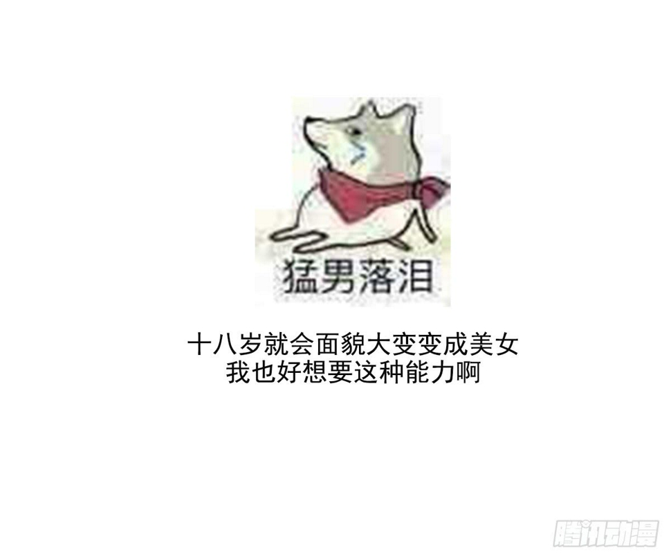 一代诡妃韩漫全集-第156话 顾家的秘密无删减无遮挡章节图片 