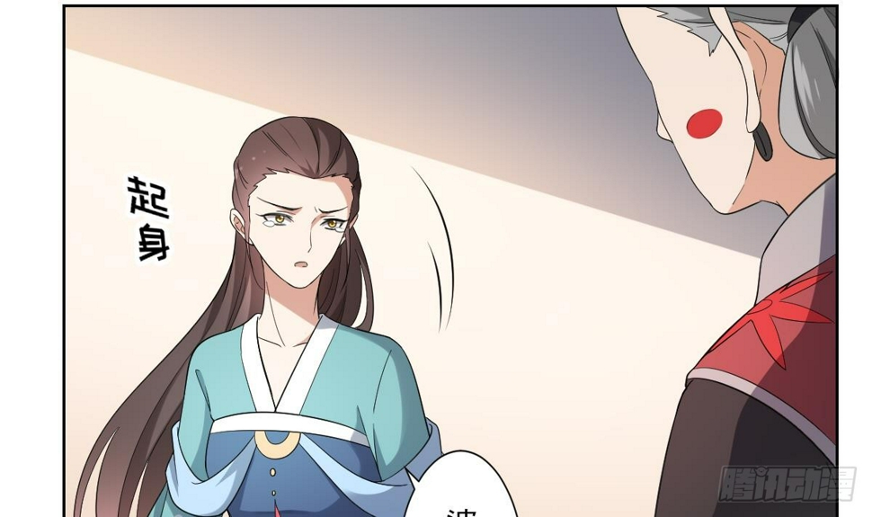 一代诡妃韩漫全集-第156话 顾家的秘密无删减无遮挡章节图片 