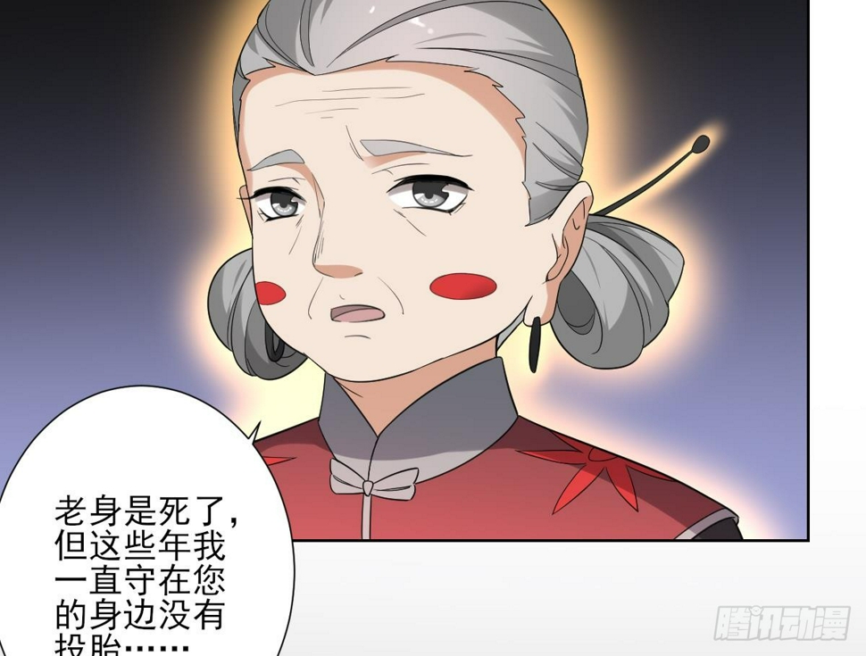 一代诡妃韩漫全集-第156话 顾家的秘密无删减无遮挡章节图片 