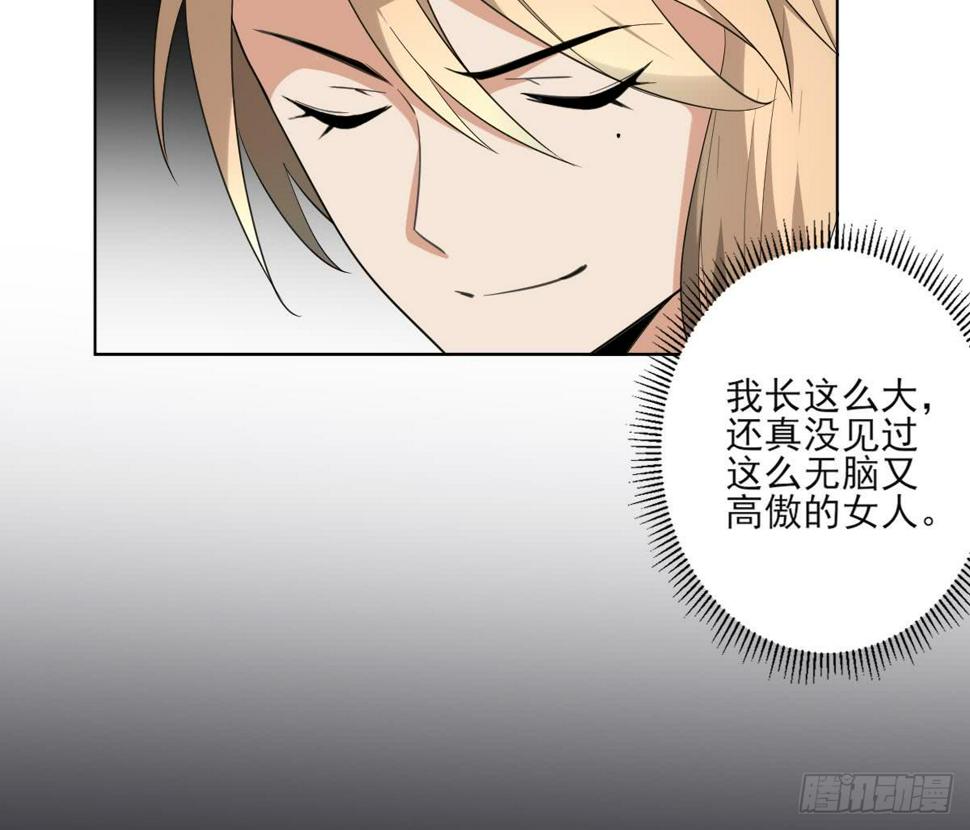 一代诡妃韩漫全集-第157话 容不下冒犯她的人无删减无遮挡章节图片 