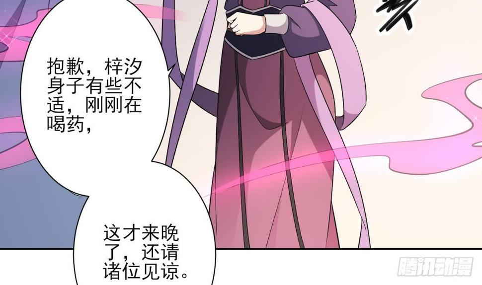 一代诡妃韩漫全集-第157话 容不下冒犯她的人无删减无遮挡章节图片 