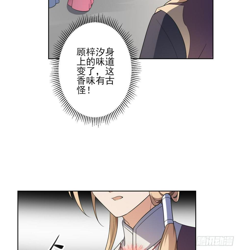 一代诡妃韩漫全集-第157话 容不下冒犯她的人无删减无遮挡章节图片 