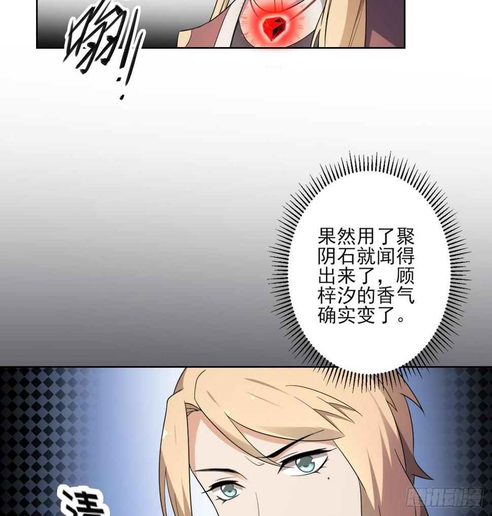 一代诡妃韩漫全集-第157话 容不下冒犯她的人无删减无遮挡章节图片 