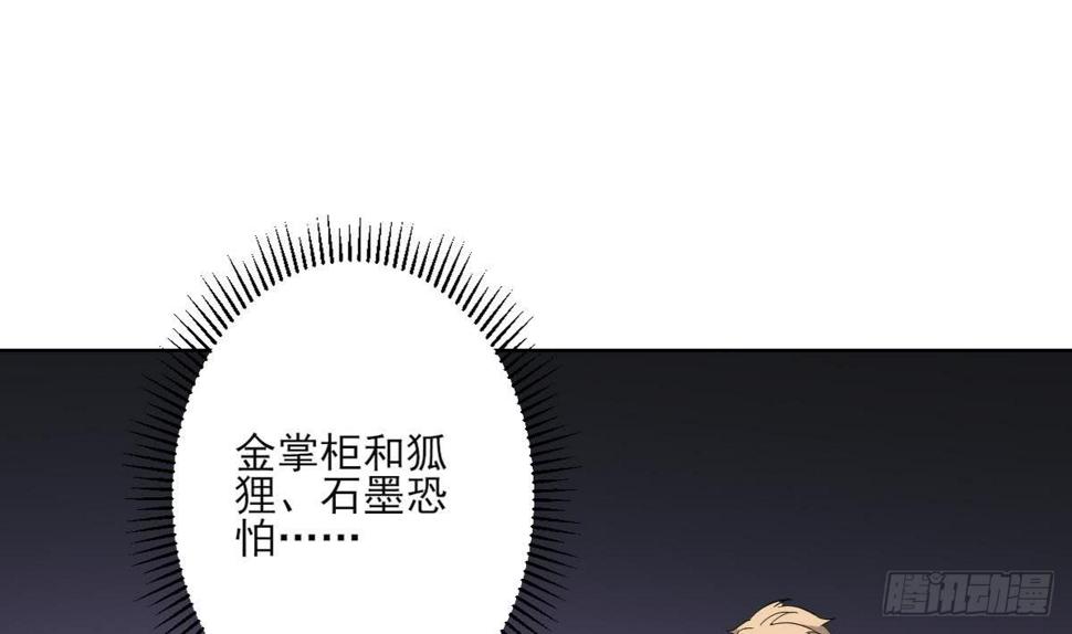 一代诡妃韩漫全集-第157话 容不下冒犯她的人无删减无遮挡章节图片 