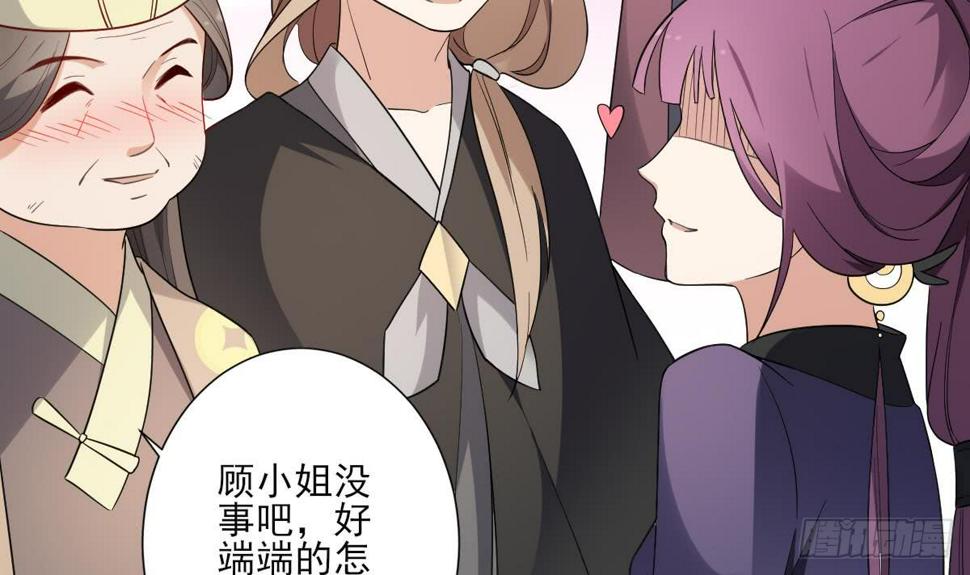 一代诡妃韩漫全集-第157话 容不下冒犯她的人无删减无遮挡章节图片 
