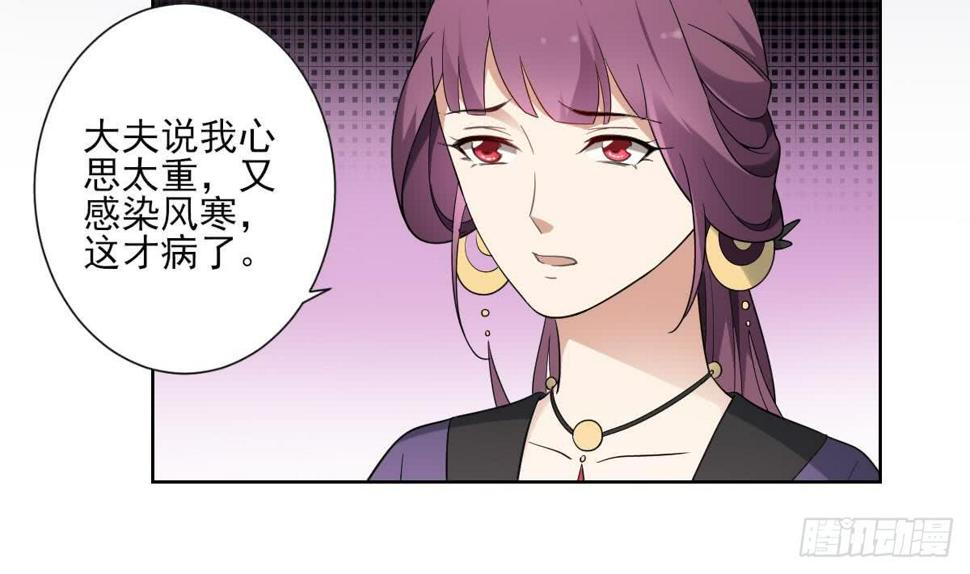 一代诡妃韩漫全集-第157话 容不下冒犯她的人无删减无遮挡章节图片 