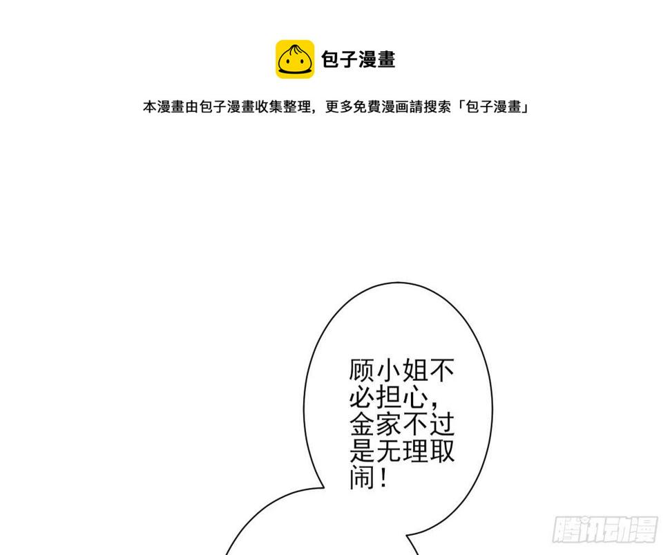 一代诡妃韩漫全集-第157话 容不下冒犯她的人无删减无遮挡章节图片 