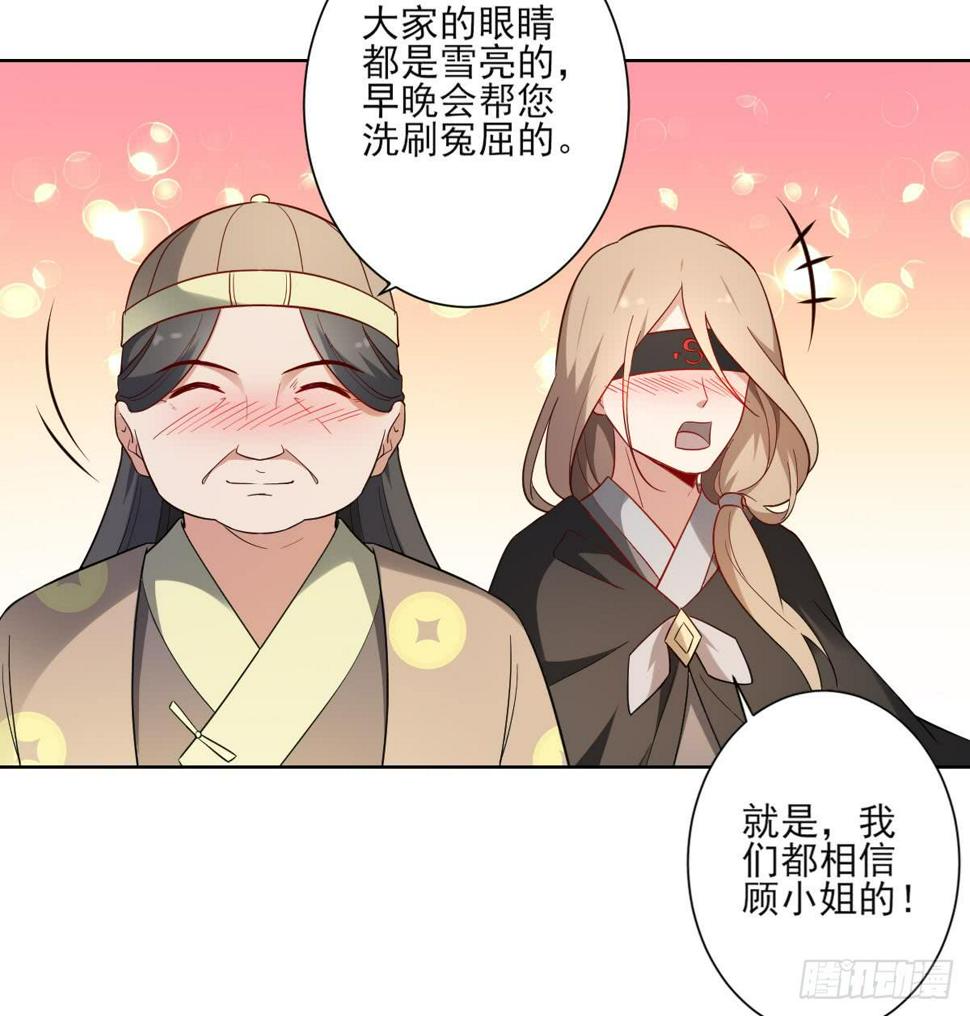 一代诡妃韩漫全集-第157话 容不下冒犯她的人无删减无遮挡章节图片 