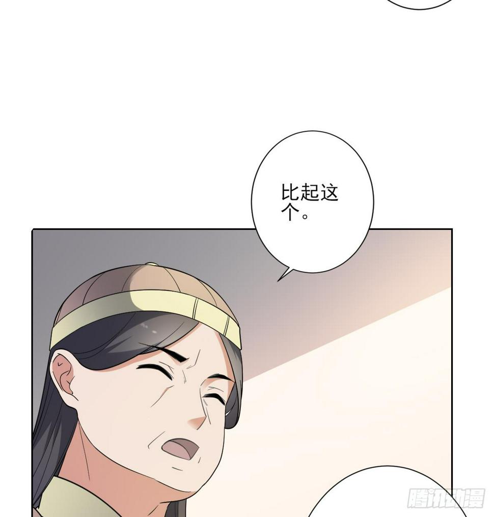 一代诡妃韩漫全集-第157话 容不下冒犯她的人无删减无遮挡章节图片 