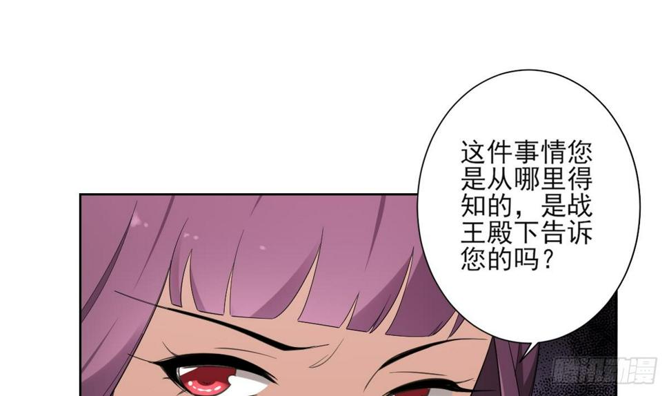 一代诡妃韩漫全集-第157话 容不下冒犯她的人无删减无遮挡章节图片 