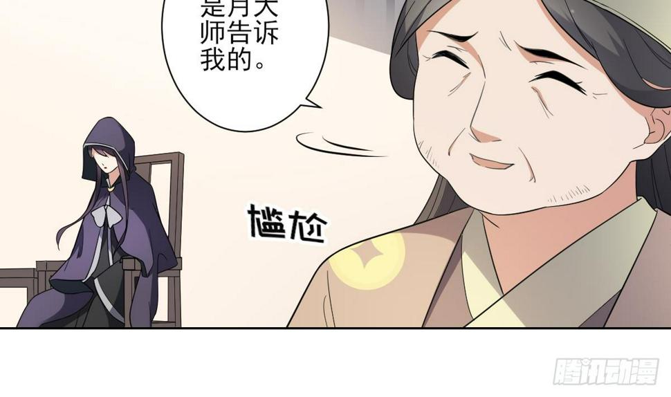一代诡妃韩漫全集-第157话 容不下冒犯她的人无删减无遮挡章节图片 