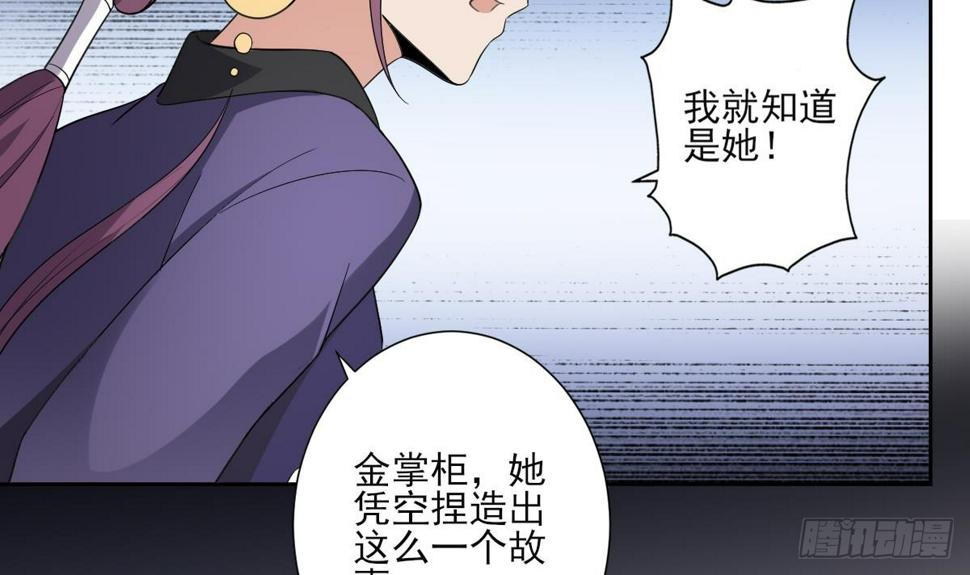 一代诡妃韩漫全集-第157话 容不下冒犯她的人无删减无遮挡章节图片 