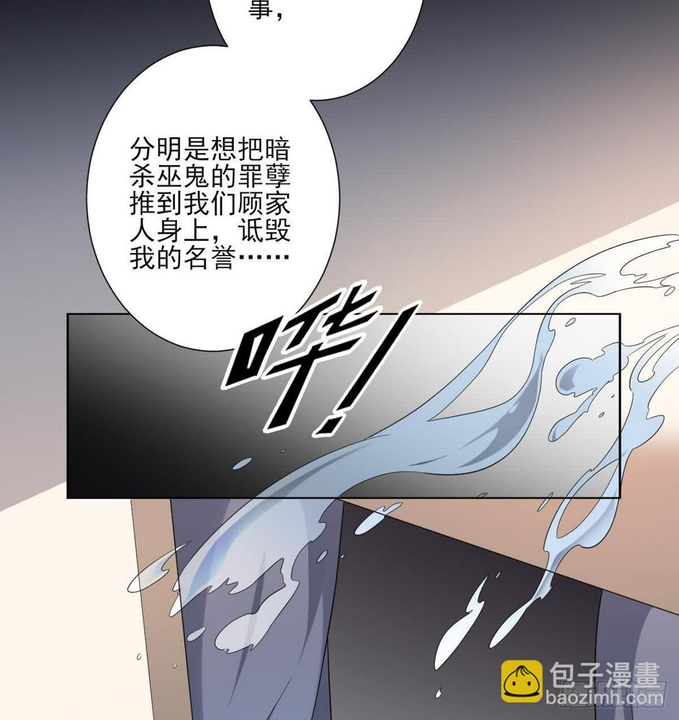 一代诡妃韩漫全集-第157话 容不下冒犯她的人无删减无遮挡章节图片 