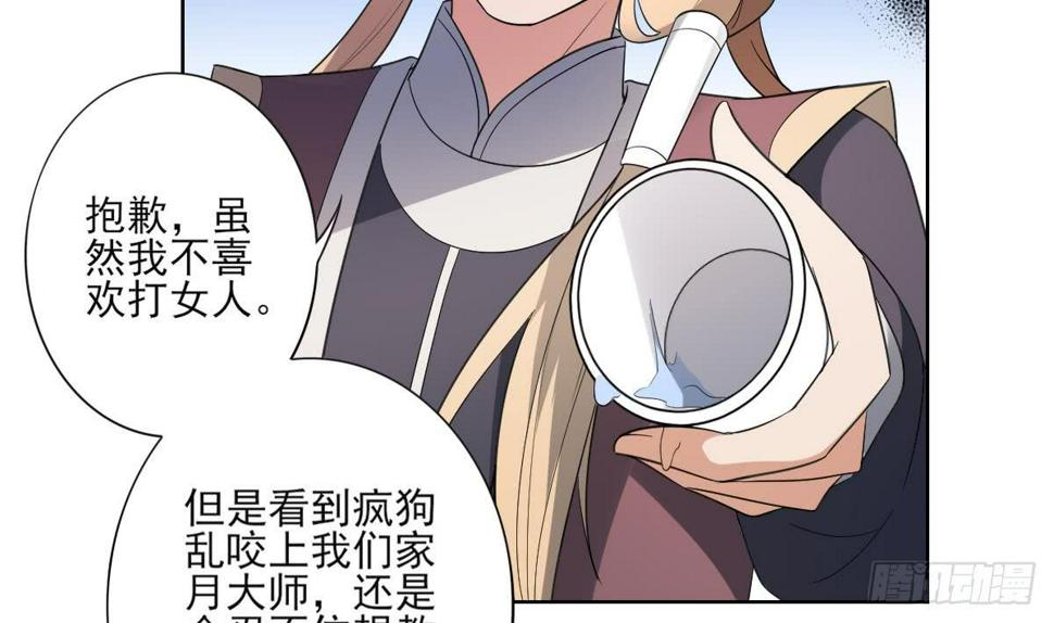 一代诡妃韩漫全集-第157话 容不下冒犯她的人无删减无遮挡章节图片 