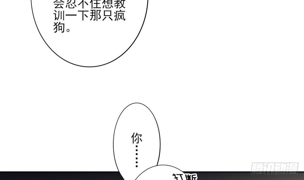 一代诡妃韩漫全集-第157话 容不下冒犯她的人无删减无遮挡章节图片 