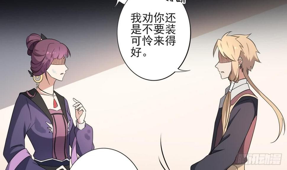 一代诡妃韩漫全集-第157话 容不下冒犯她的人无删减无遮挡章节图片 