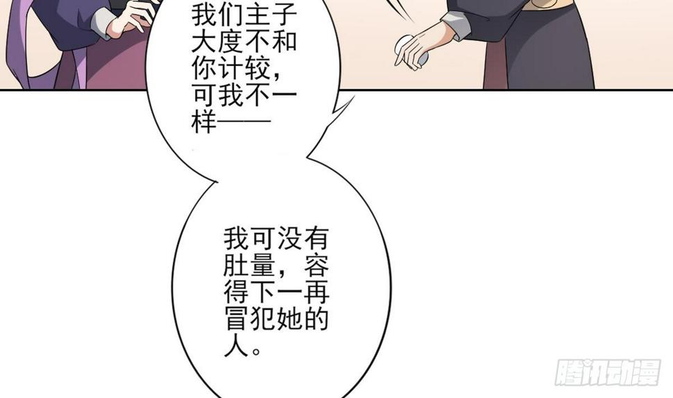 一代诡妃韩漫全集-第157话 容不下冒犯她的人无删减无遮挡章节图片 