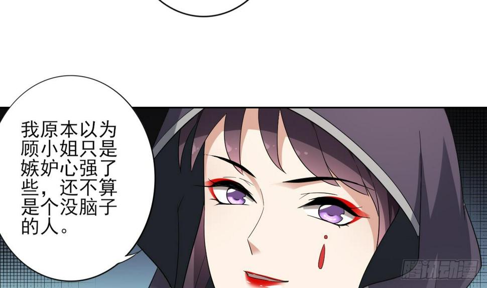一代诡妃韩漫全集-第157话 容不下冒犯她的人无删减无遮挡章节图片 