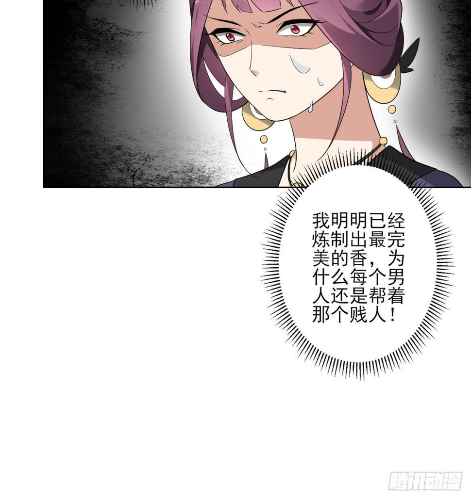 一代诡妃韩漫全集-第157话 容不下冒犯她的人无删减无遮挡章节图片 