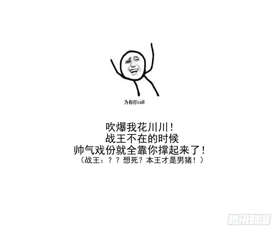 一代诡妃韩漫全集-第157话 容不下冒犯她的人无删减无遮挡章节图片 