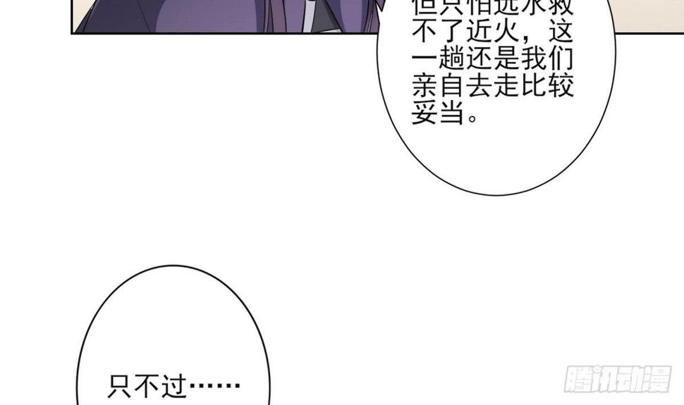 一代诡妃韩漫全集-第157话 容不下冒犯她的人无删减无遮挡章节图片 