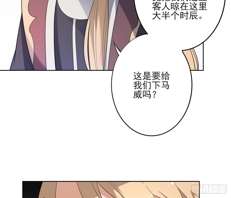 一代诡妃韩漫全集-第157话 容不下冒犯她的人无删减无遮挡章节图片 