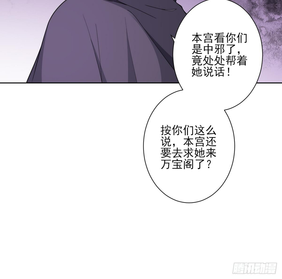 一代诡妃韩漫全集-第158话 我心里只有大小姐无删减无遮挡章节图片 
