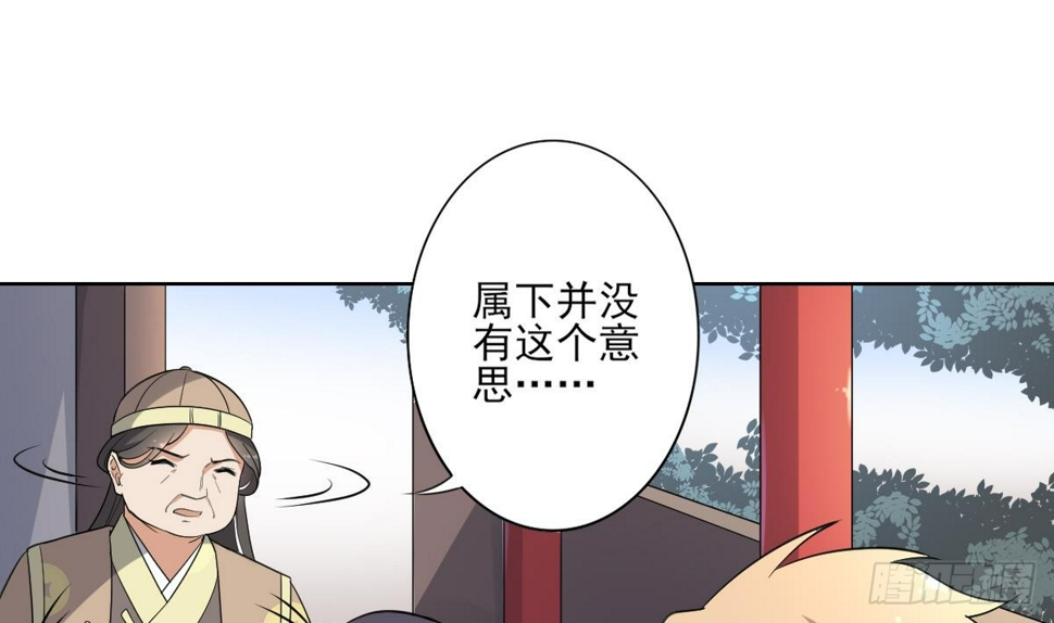 一代诡妃韩漫全集-第158话 我心里只有大小姐无删减无遮挡章节图片 