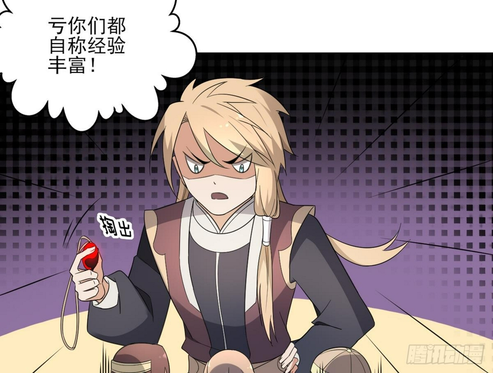 一代诡妃韩漫全集-第158话 我心里只有大小姐无删减无遮挡章节图片 