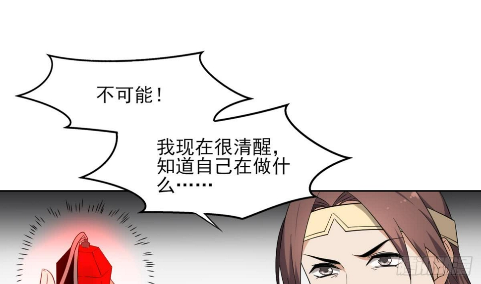 一代诡妃韩漫全集-第158话 我心里只有大小姐无删减无遮挡章节图片 