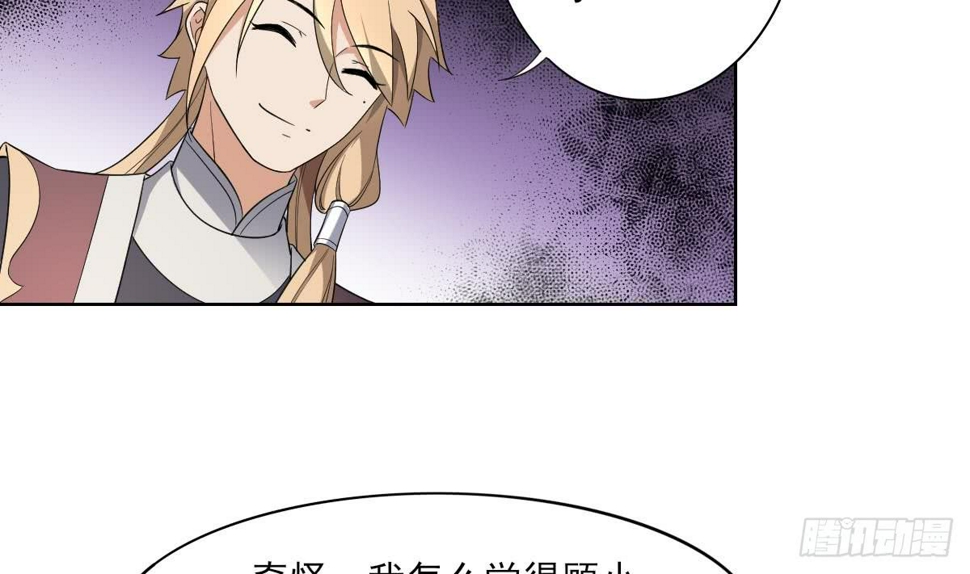 一代诡妃韩漫全集-第158话 我心里只有大小姐无删减无遮挡章节图片 