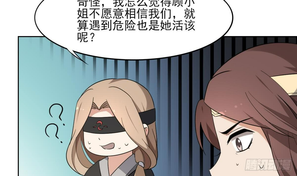 一代诡妃韩漫全集-第158话 我心里只有大小姐无删减无遮挡章节图片 