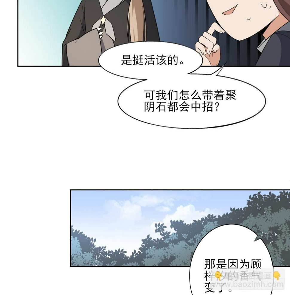 一代诡妃韩漫全集-第158话 我心里只有大小姐无删减无遮挡章节图片 