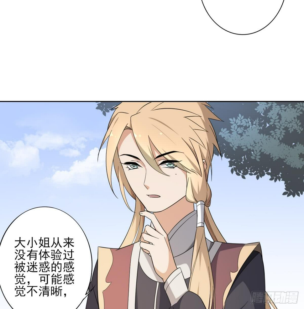 一代诡妃韩漫全集-第158话 我心里只有大小姐无删减无遮挡章节图片 