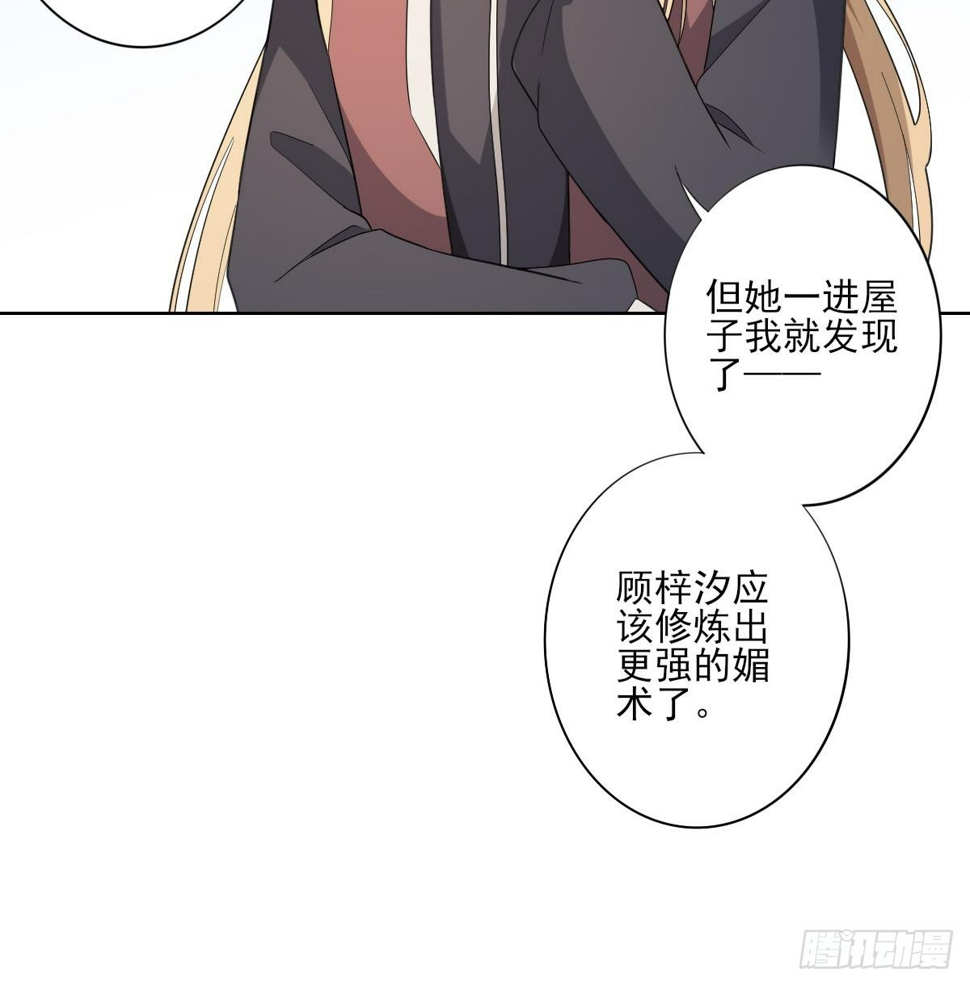 一代诡妃韩漫全集-第158话 我心里只有大小姐无删减无遮挡章节图片 