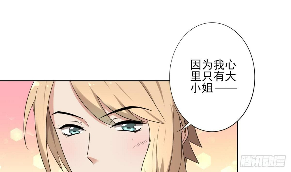一代诡妃韩漫全集-第158话 我心里只有大小姐无删减无遮挡章节图片 